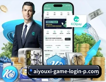 aiyouxi-game-login-p.com APP 深度功能