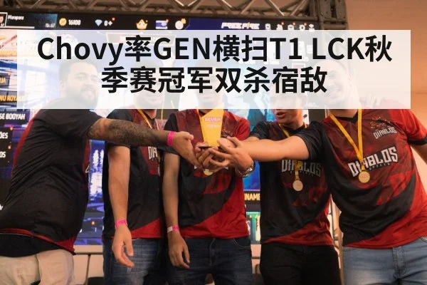 esports trophy celebration