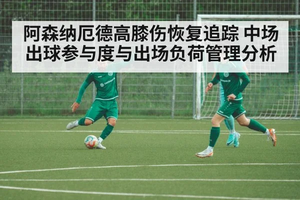 football midfielder training session