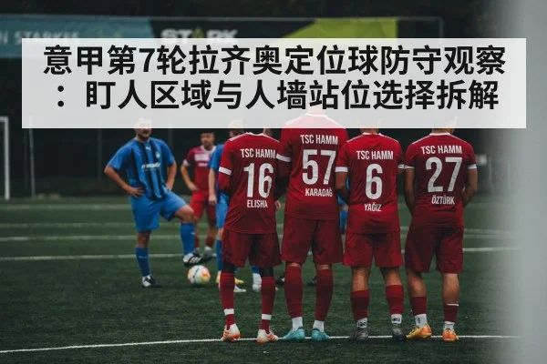 soccer free kick wall